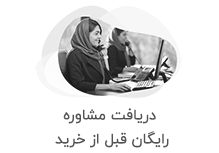مشاوره
